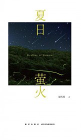 夏日萤火虫水粉画